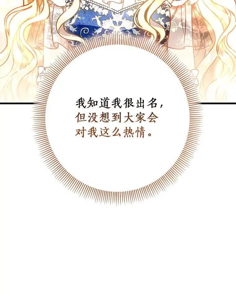 39.第一支舞 第68页