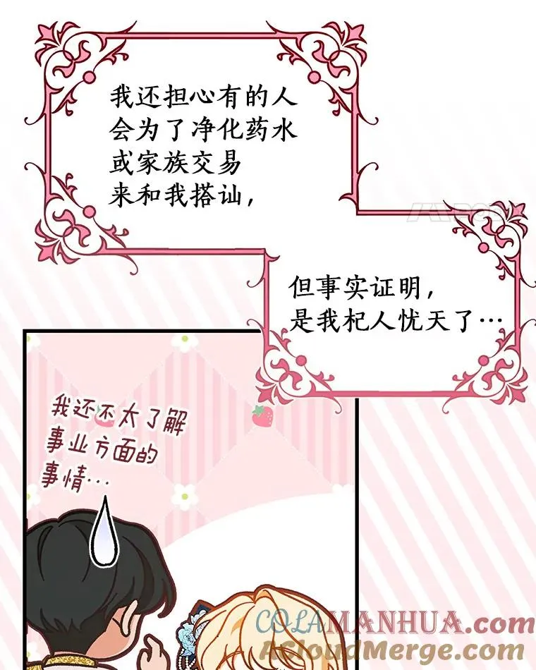 39.第一支舞 第69页