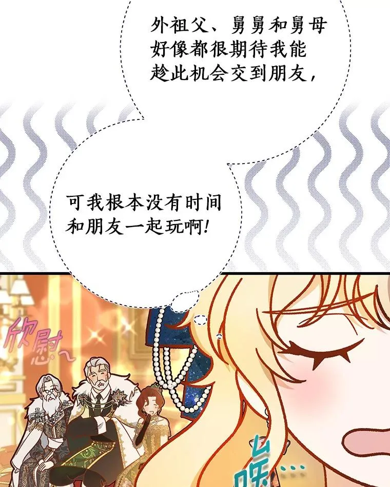 39.第一支舞 第71页