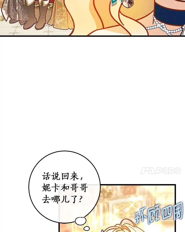 39.第一支舞 第72页