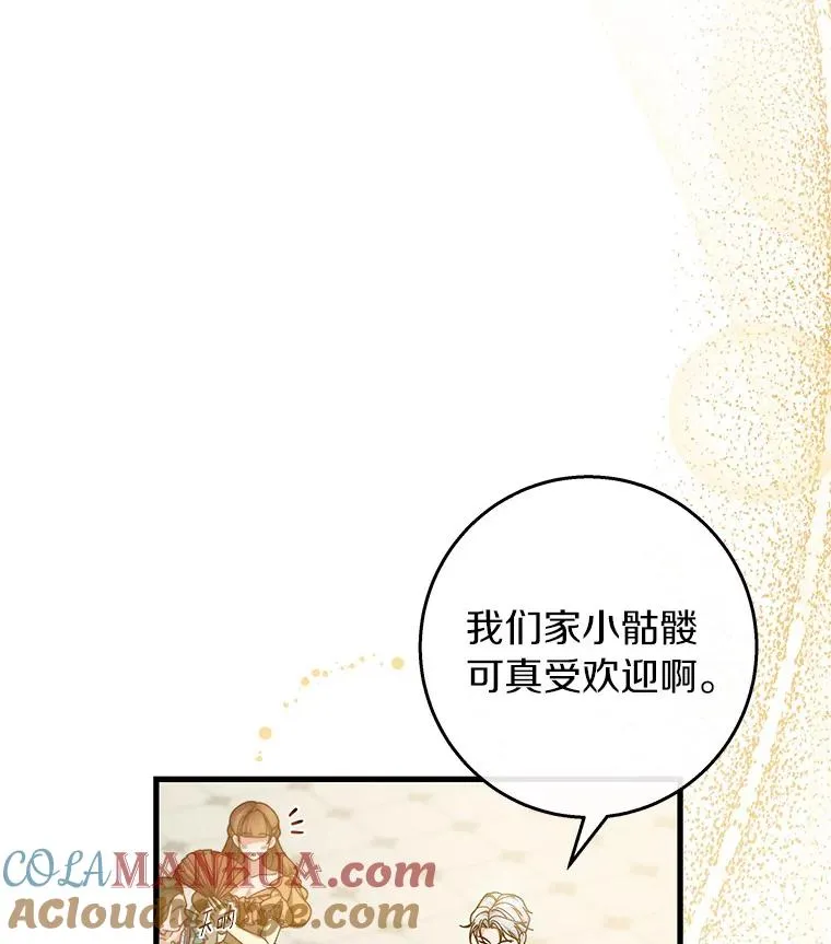 39.第一支舞 第77页