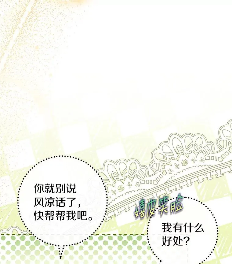 39.第一支舞 第79页