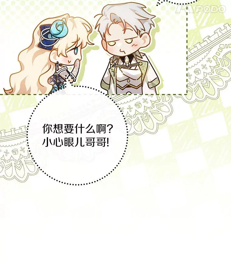 39.第一支舞 第80页