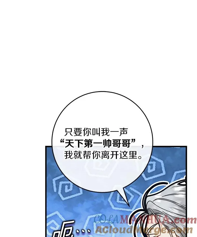 39.第一支舞 第81页