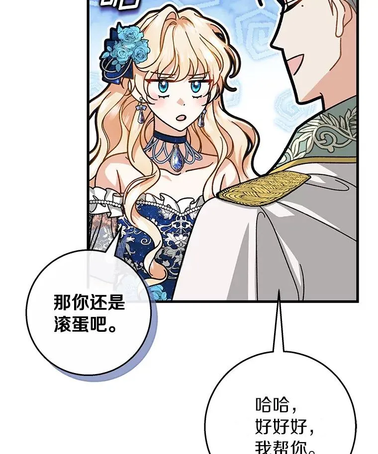 39.第一支舞 第82页