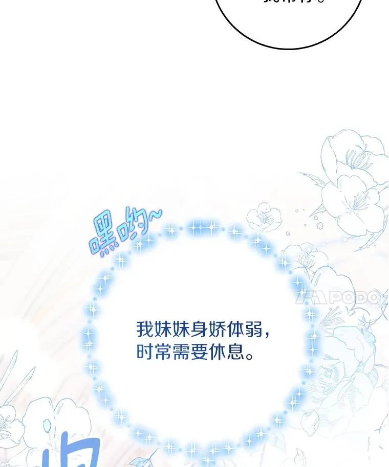 39.第一支舞 第83页