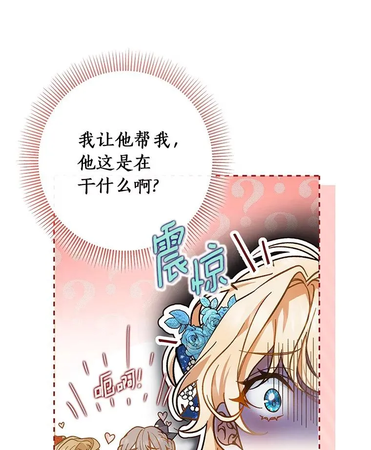 39.第一支舞 第86页