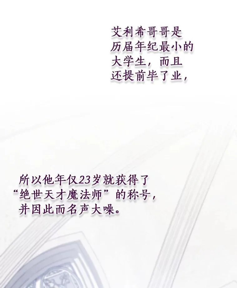 39.第一支舞 第88页