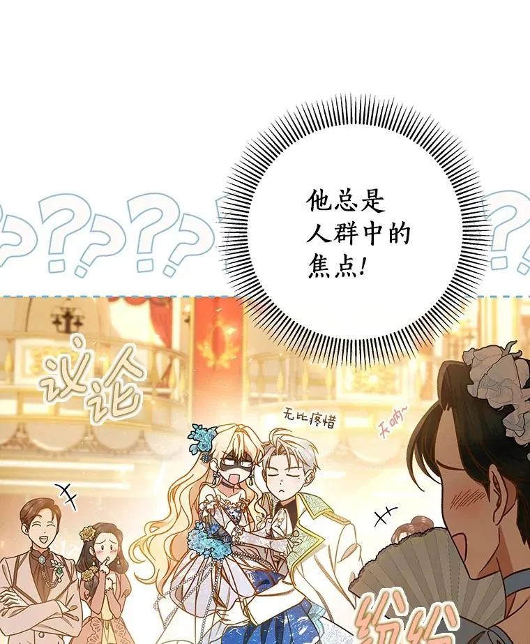 39.第一支舞 第95页