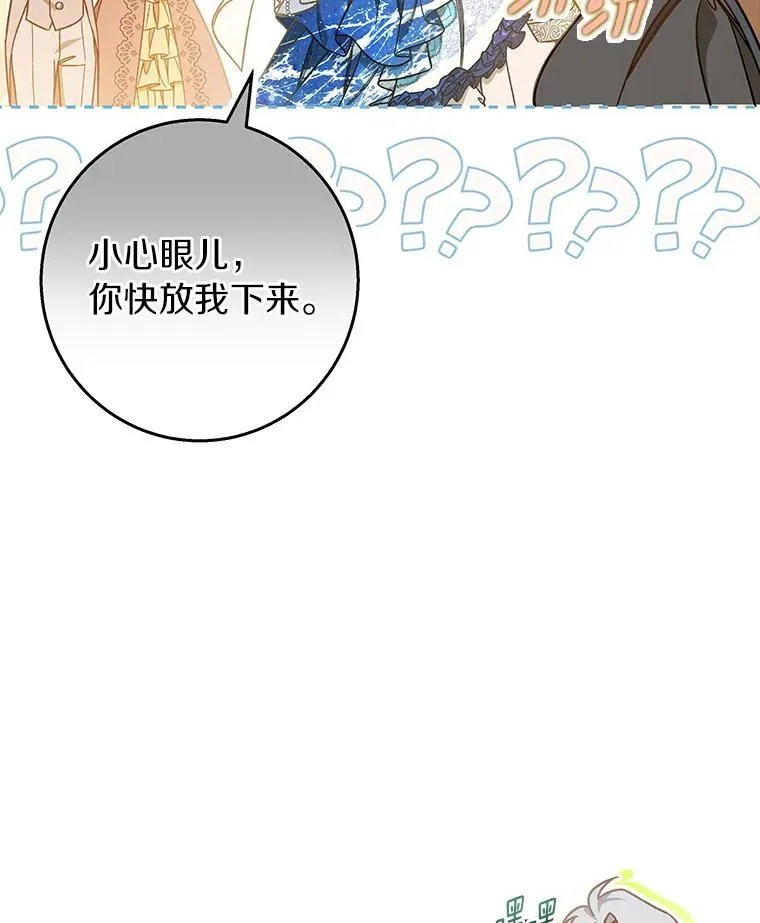 39.第一支舞 第96页
