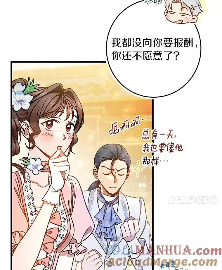39.第一支舞 第97页