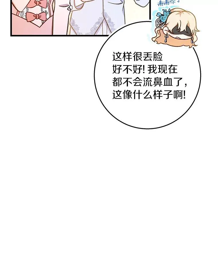 39.第一支舞 第98页