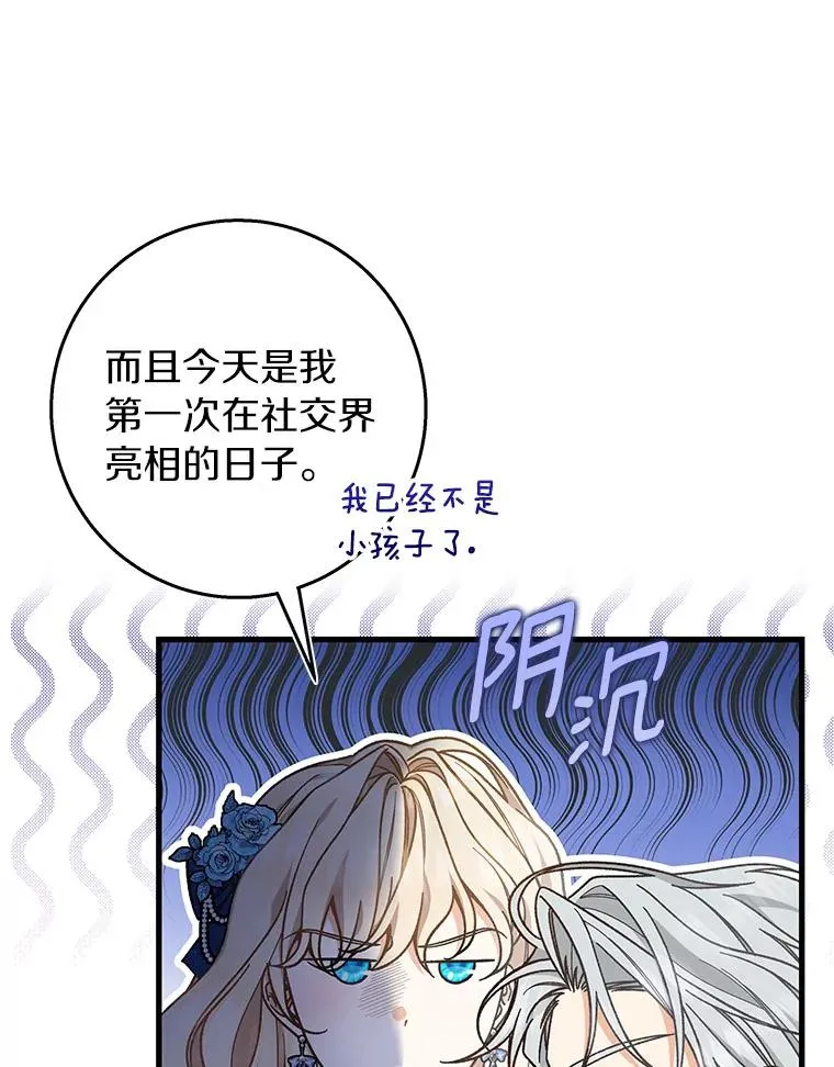 39.第一支舞 第99页
