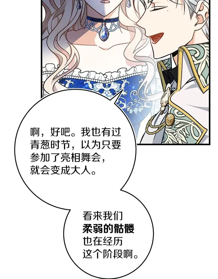 39.第一支舞 第100页