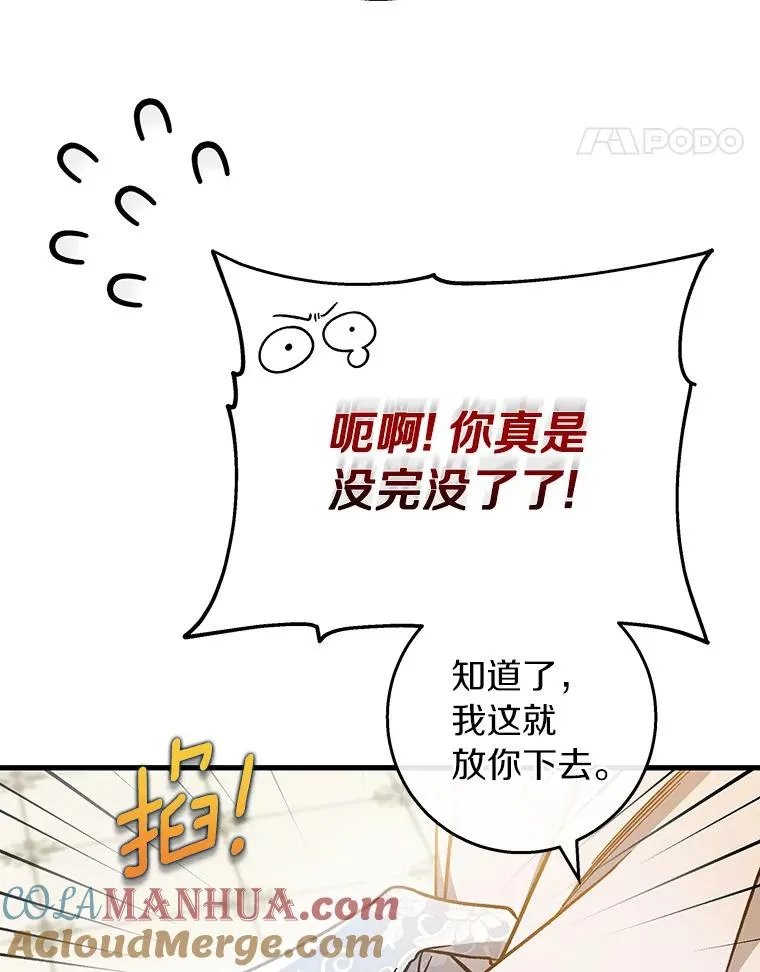 39.第一支舞 第101页