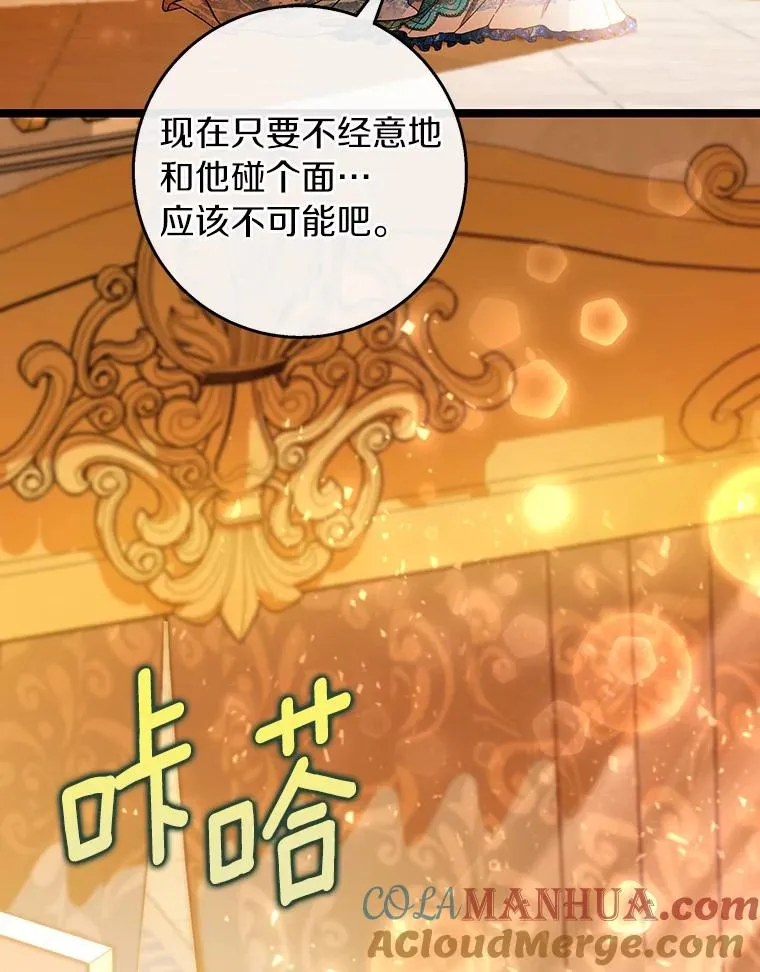 39.第一支舞 第105页