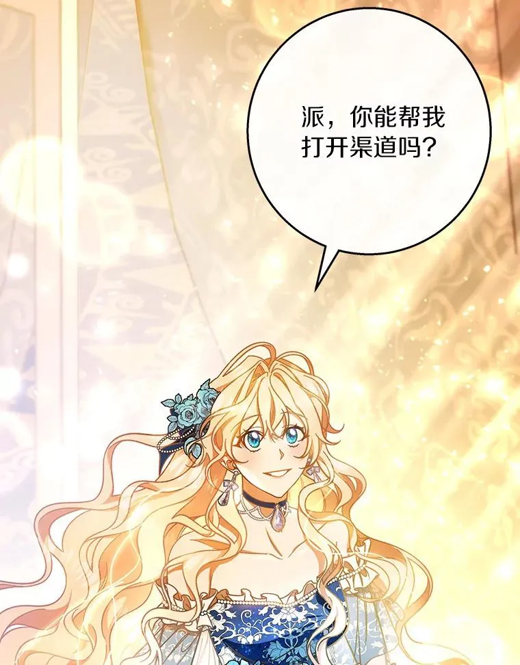 39.第一支舞 第106页