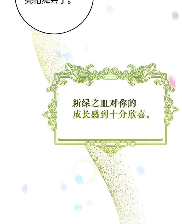39.第一支舞 第115页