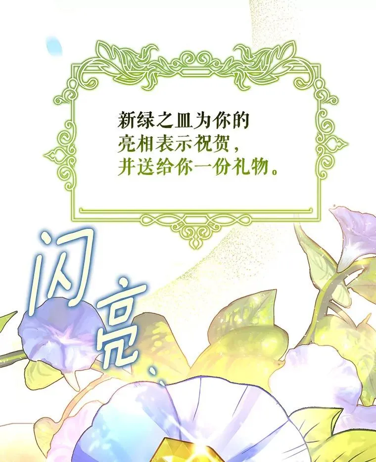 39.第一支舞 第116页