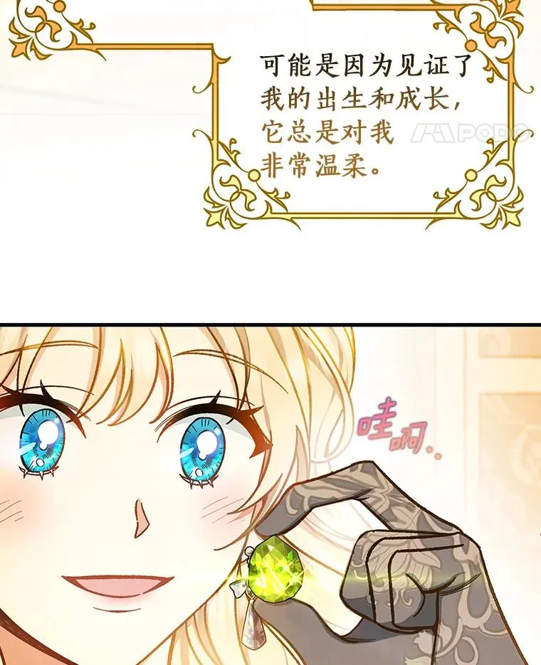 39.第一支舞 第118页
