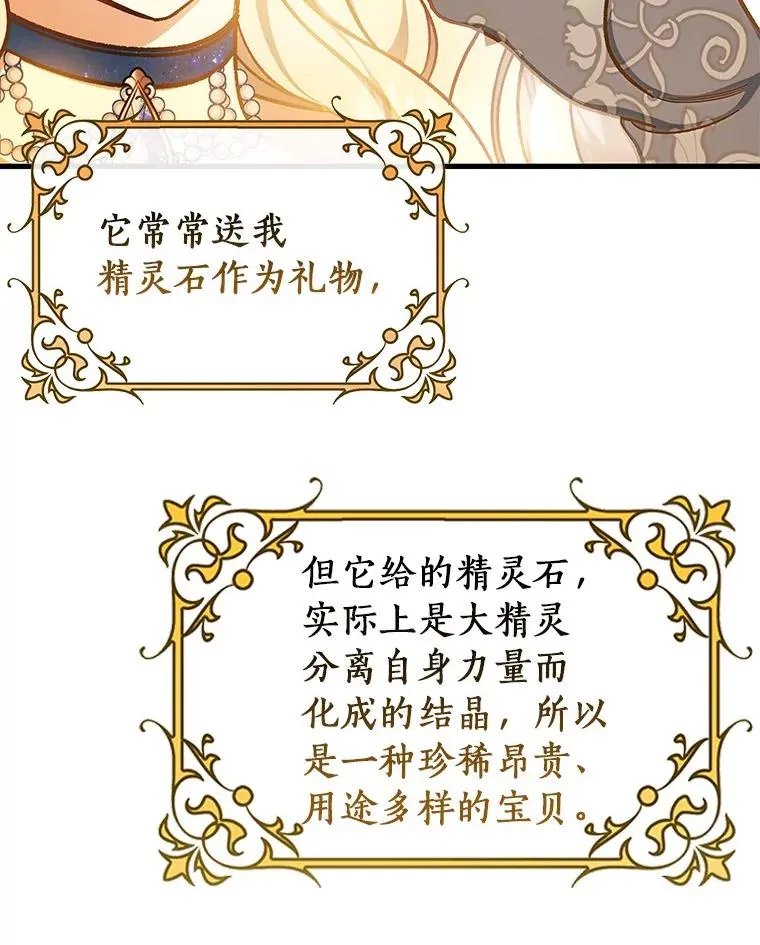 39.第一支舞 第119页