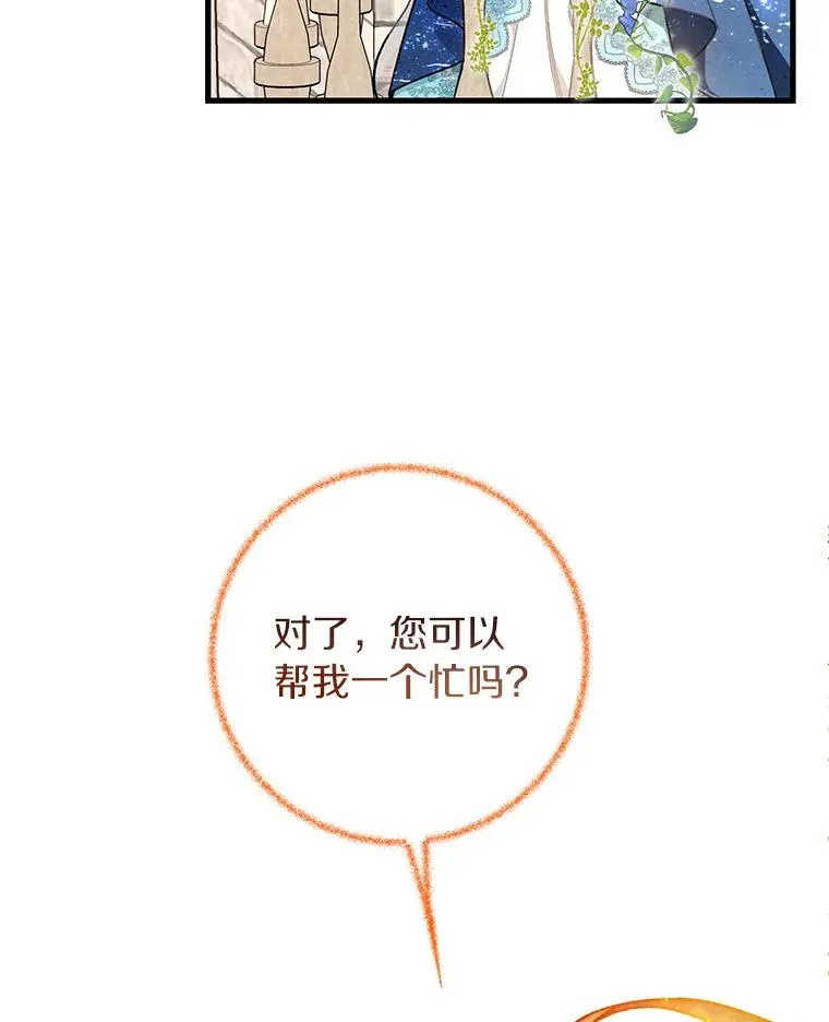 39.第一支舞 第122页