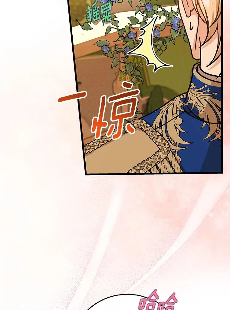 40.密谈 第6页