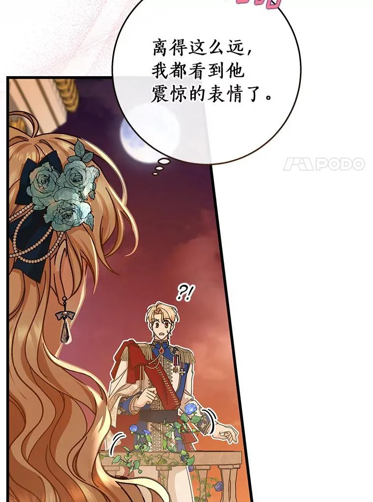 40.密谈 第7页