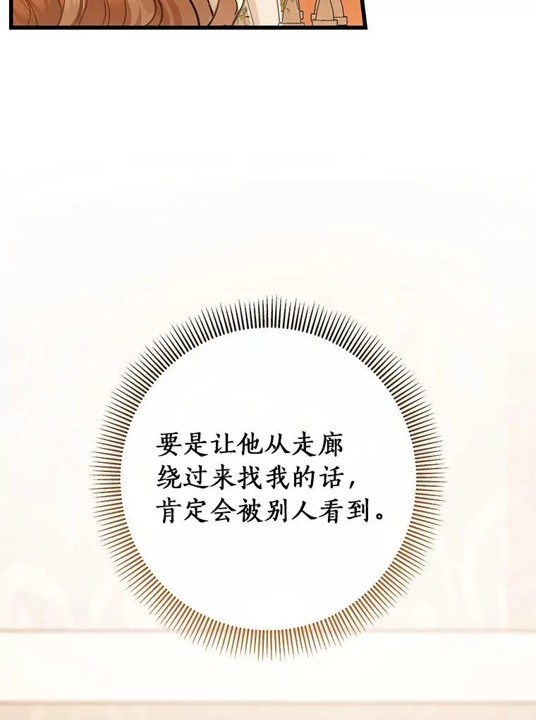 40.密谈 第8页