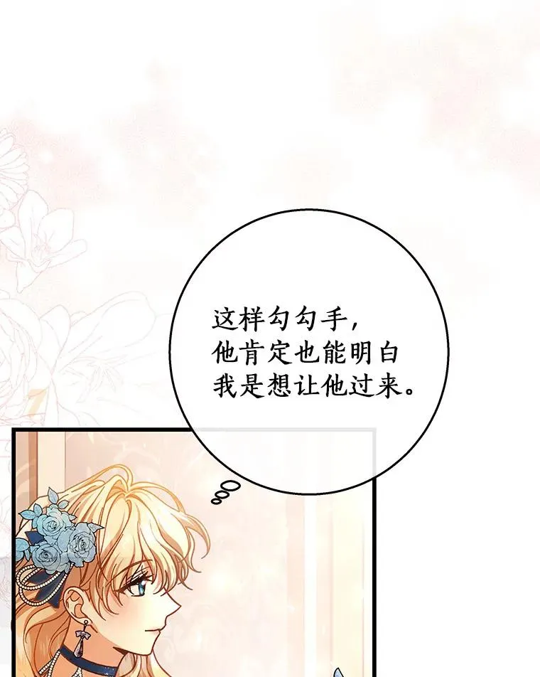 40.密谈 第12页