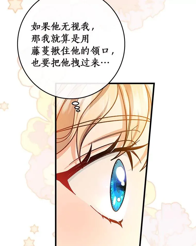 40.密谈 第14页