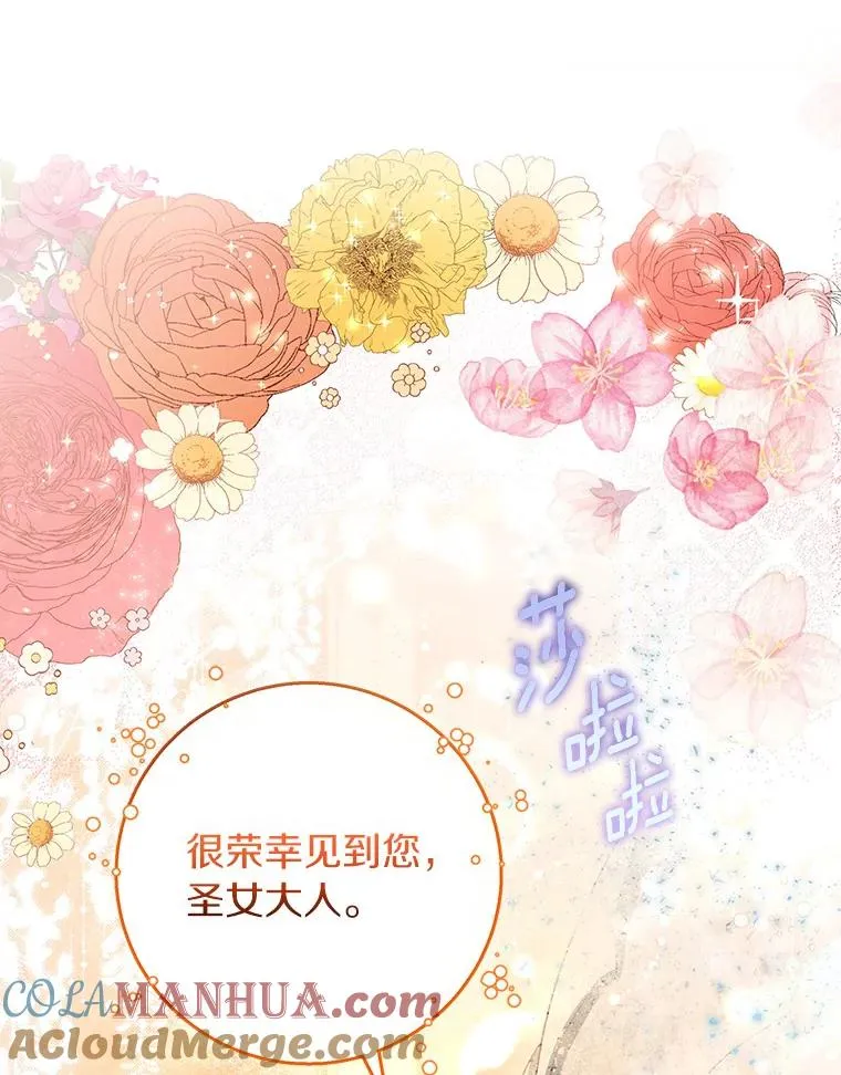 40.密谈 第21页