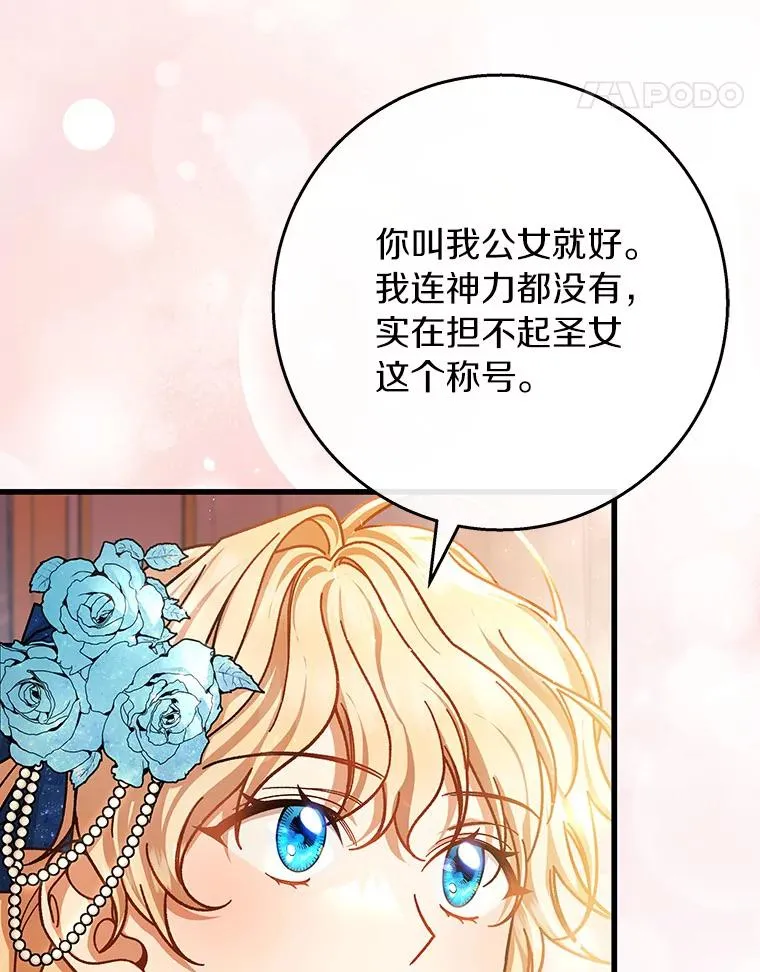 40.密谈 第24页