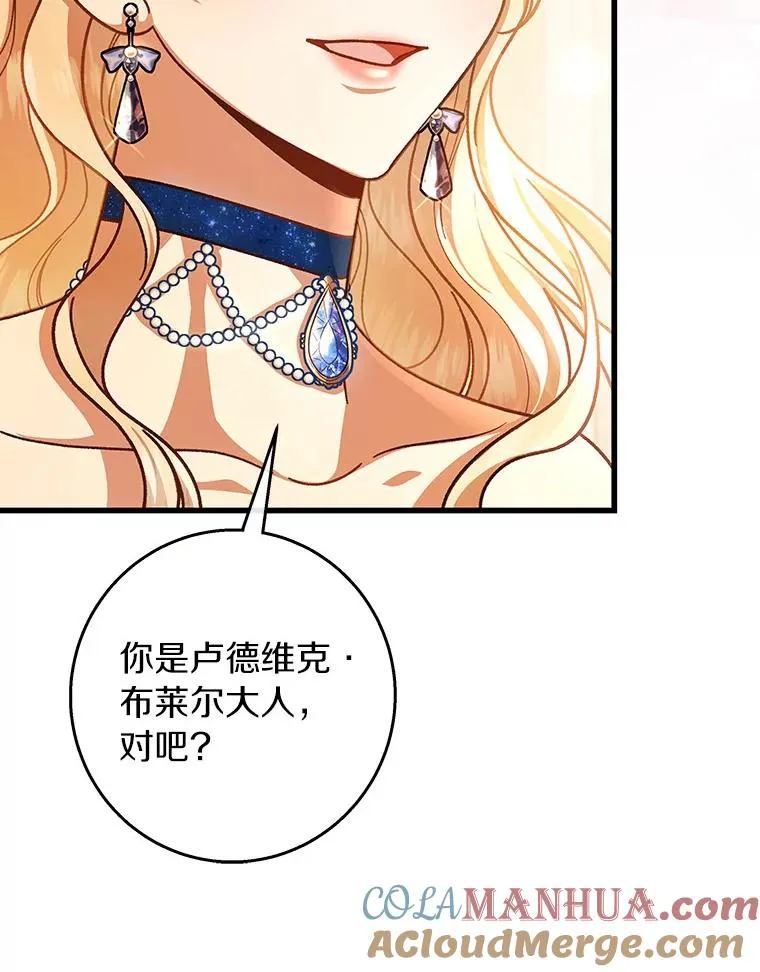 40.密谈 第25页