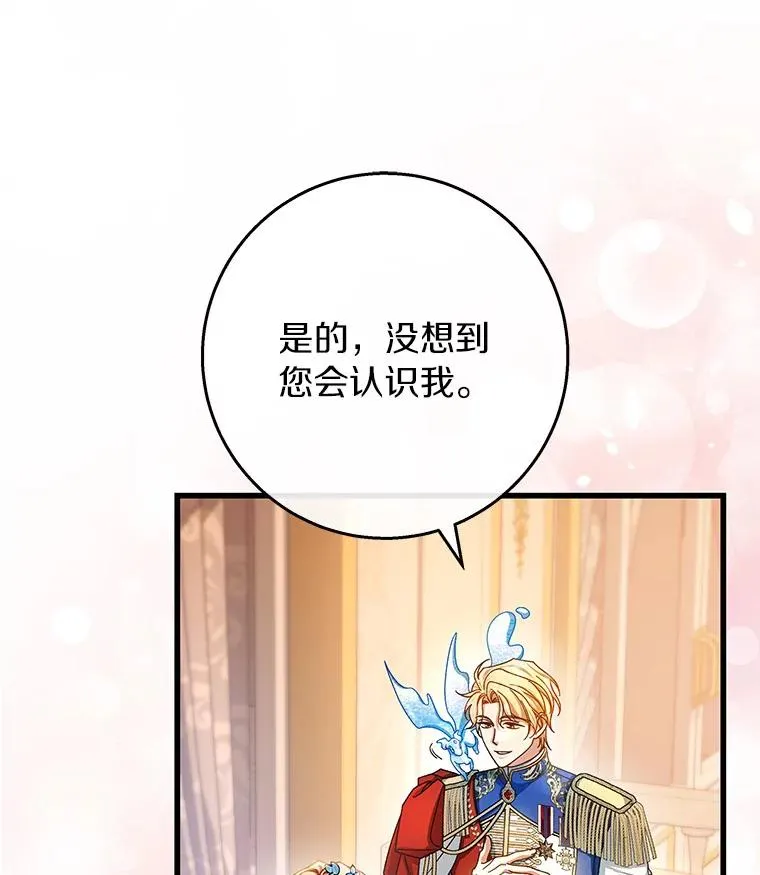 40.密谈 第26页