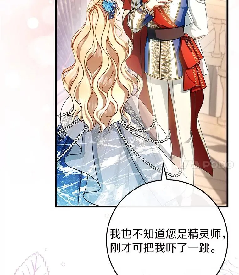 40.密谈 第27页