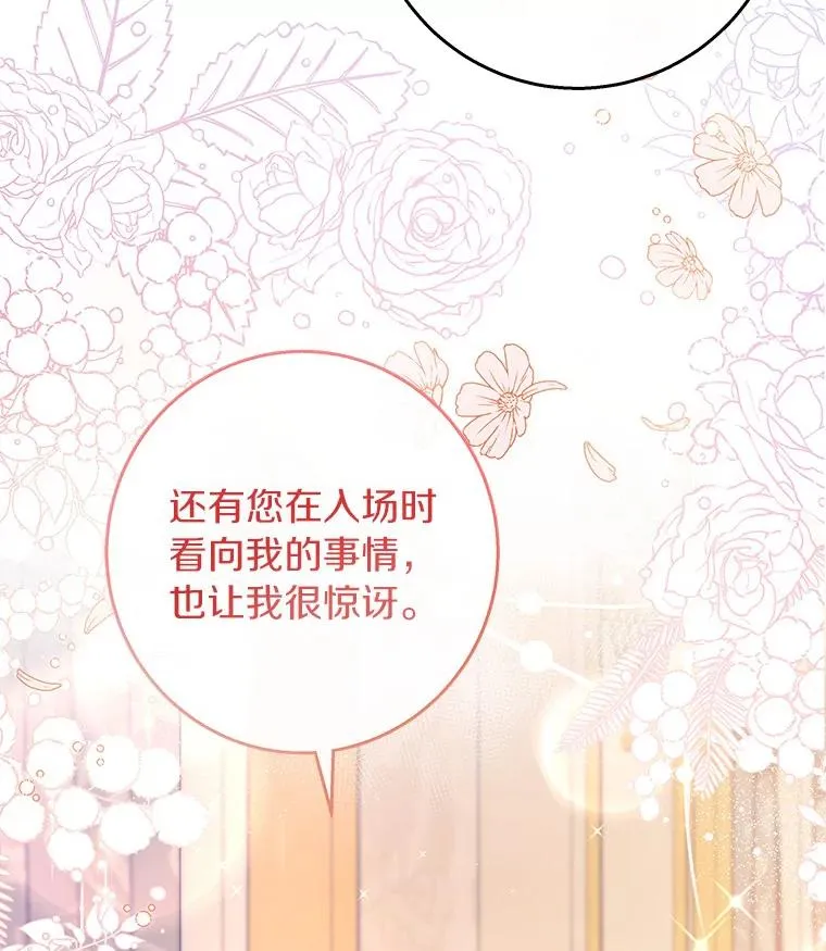40.密谈 第28页
