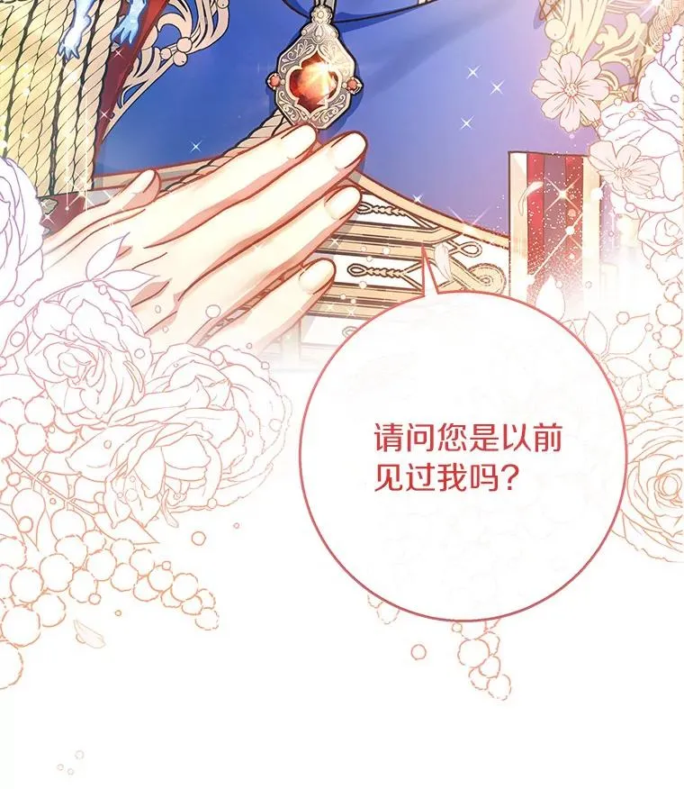 40.密谈 第30页