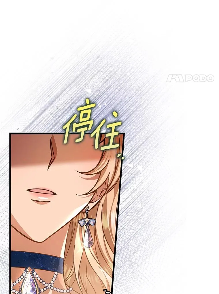 40.密谈 第31页