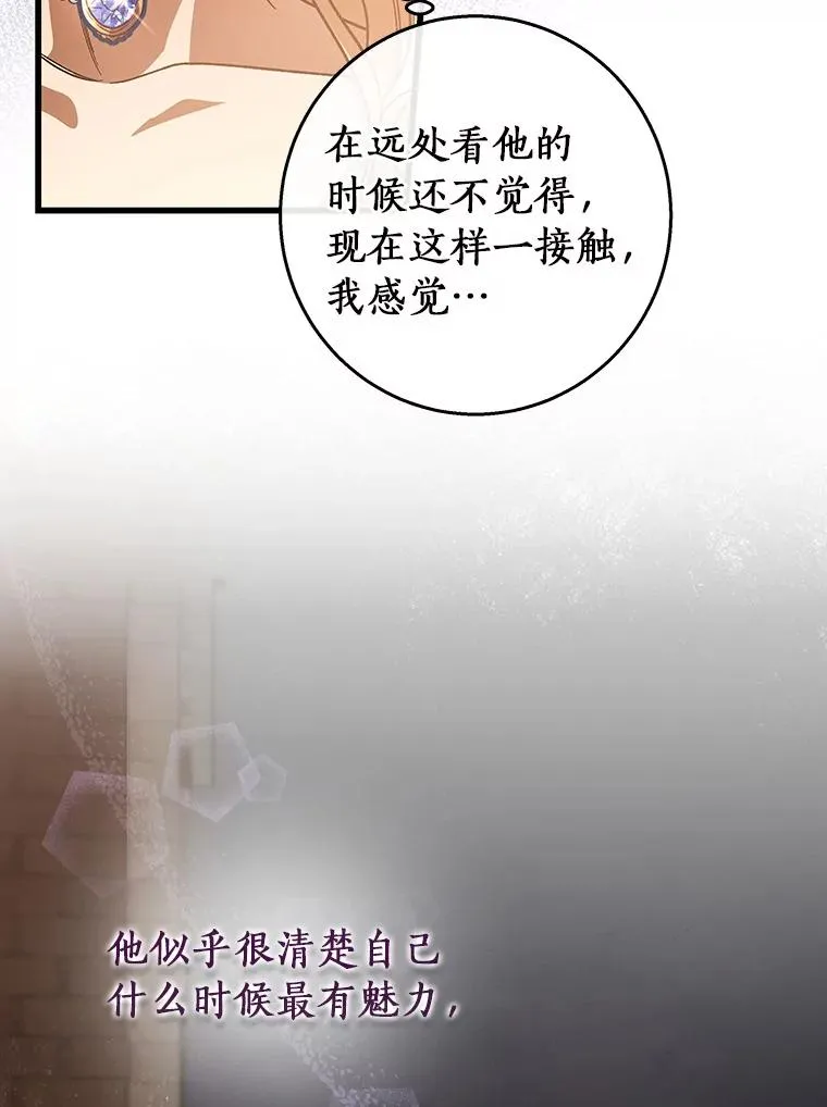 40.密谈 第32页