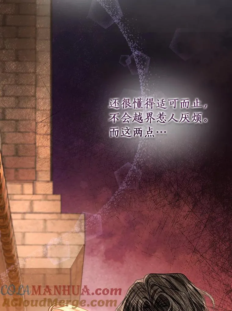 40.密谈 第33页