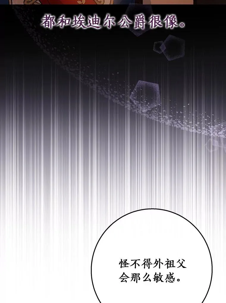 40.密谈 第35页