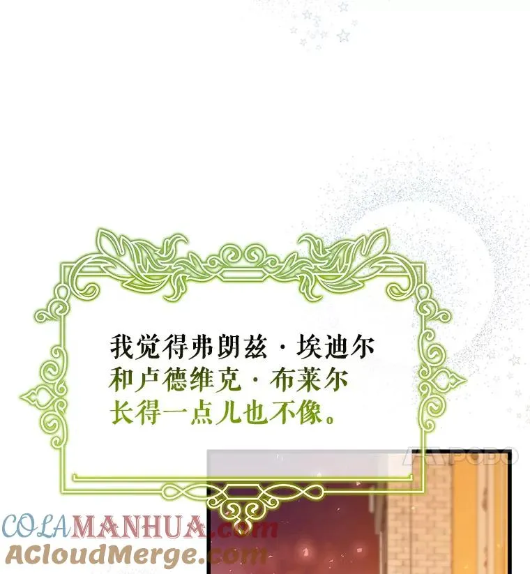 40.密谈 第37页