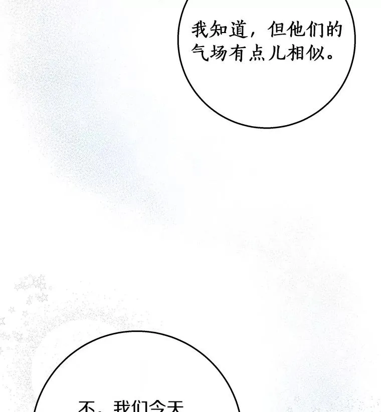 40.密谈 第39页