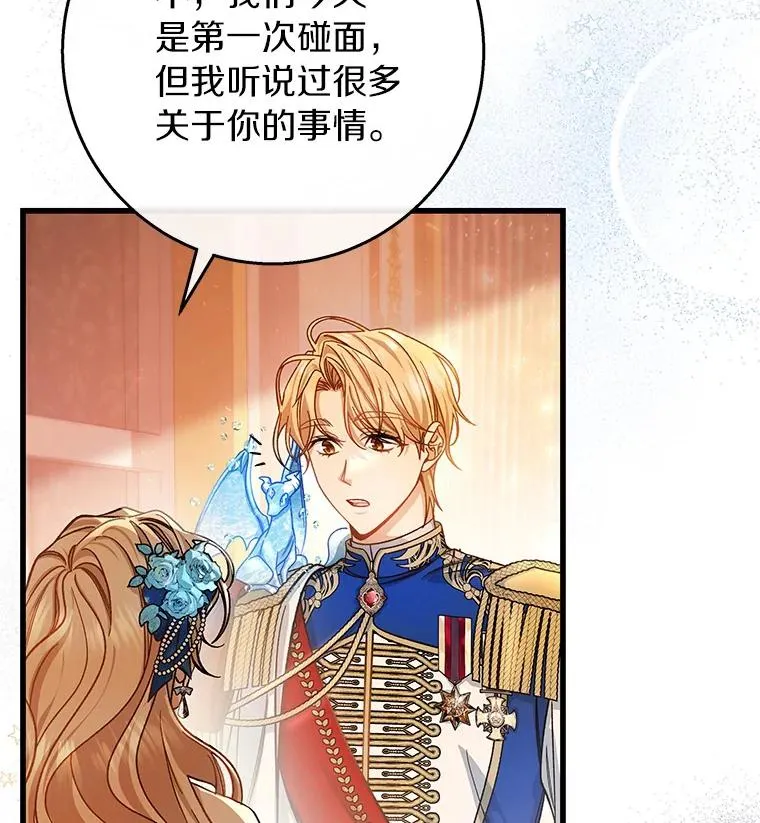 40.密谈 第40页