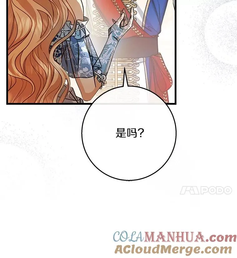 40.密谈 第41页