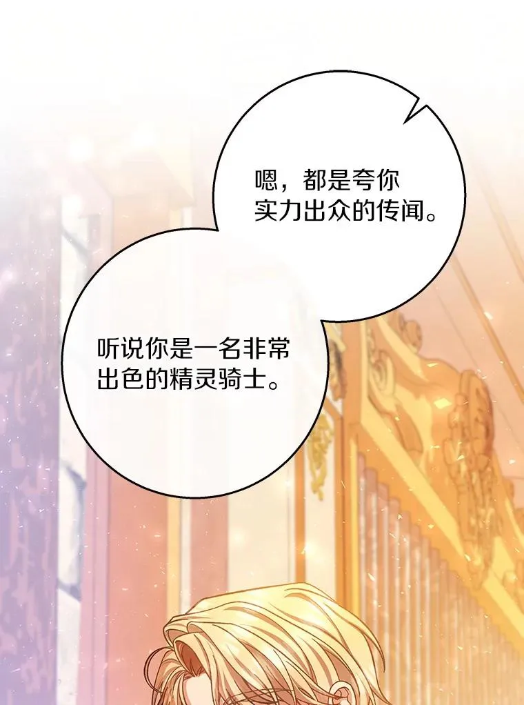 40.密谈 第42页