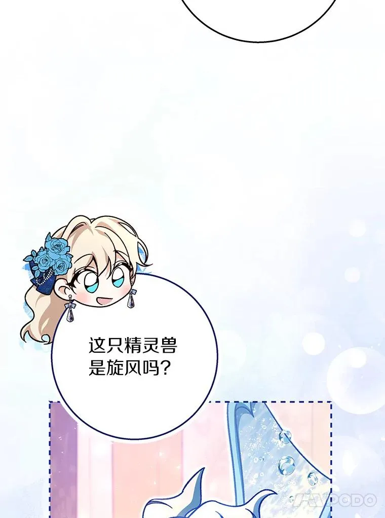 40.密谈 第44页