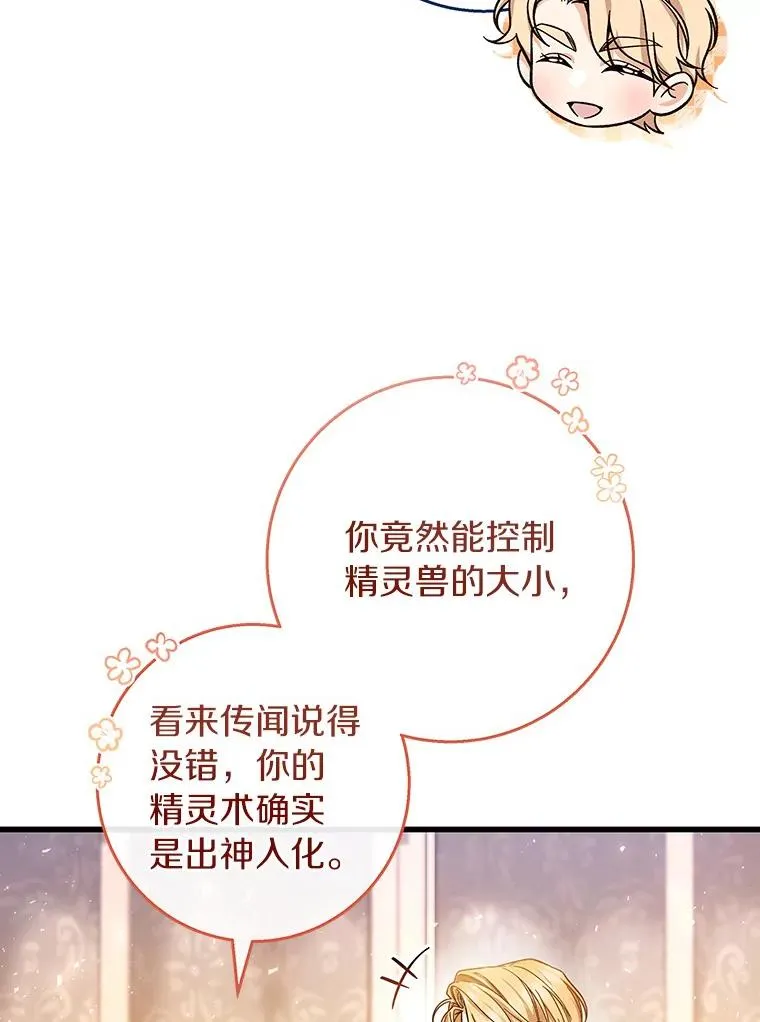 40.密谈 第46页