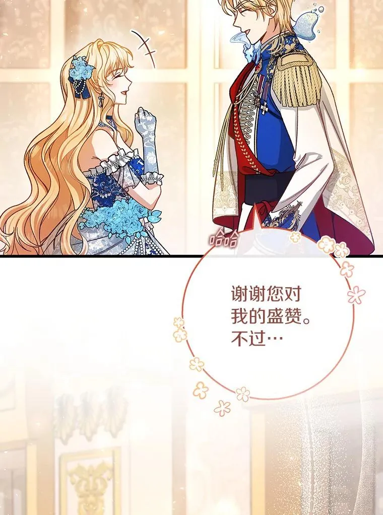 40.密谈 第47页